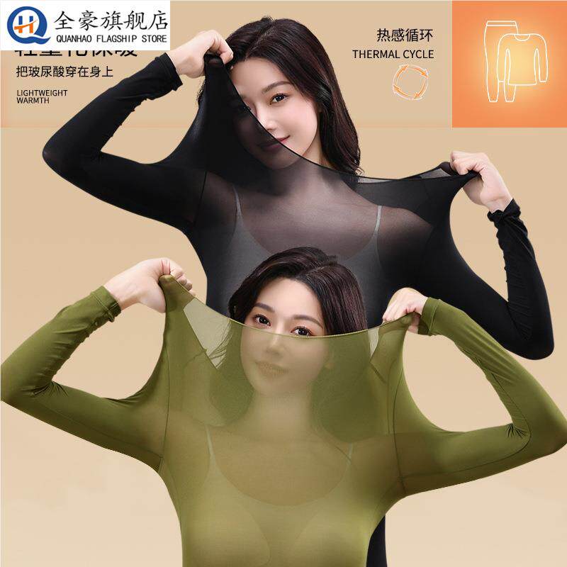超薄无痕发热衣女士隐形打底衫上衣美肤肌底夏衣夏裤套装夏春款