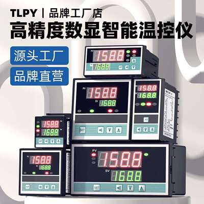 TLPY智能温控器数显表220v全自动温度控制仪开关控温封口机e通用k