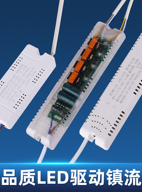 灯具配件吸顶灯恒流驱动电源双色IC镇流器8W12W24W36W变压整流