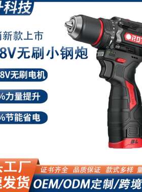 16.8v便携锂电无刷小钢炮 家庭实用无刷电动起子机锂电冲击手电钻
