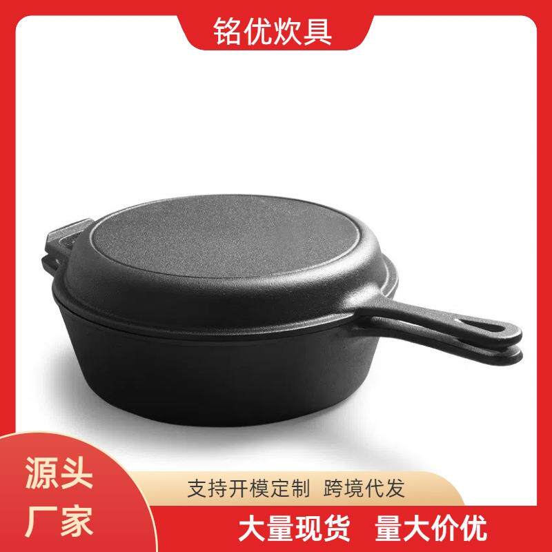 铸铁大号两用锅无涂层煎锅家用炒锅一体加厚老式铁锅耐高温炖汤锅