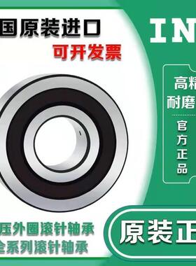 INA轴承LR5200 5201 5202 5203 5204 5205 KDDU NPPU 2Z 2RS