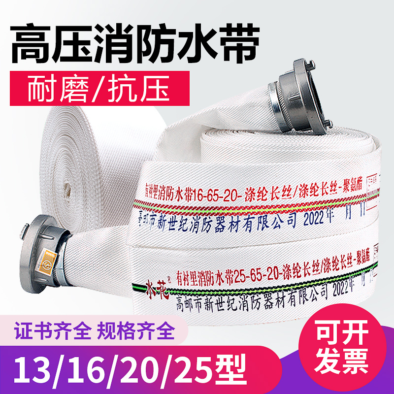 消防水带聚氨酯国标快速接头加厚耐高压16型13-65-20农用2.5寸25