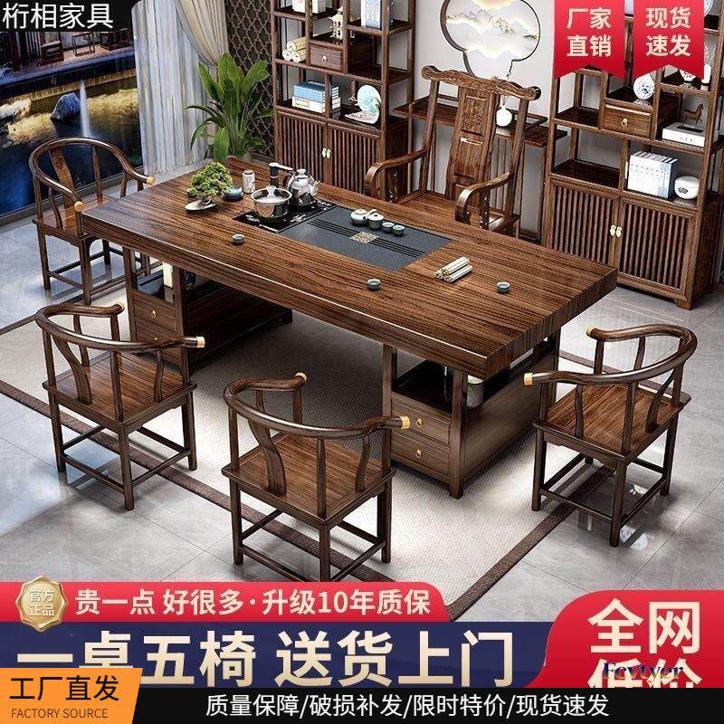 茶桌原木实木大板中式桌椅组合家用茶台一体一整套公室茶几泡茶