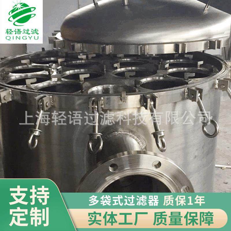 供应不锈钢单多袋式过滤器布袋过滤机不锈钢滤袋过滤水处理设备