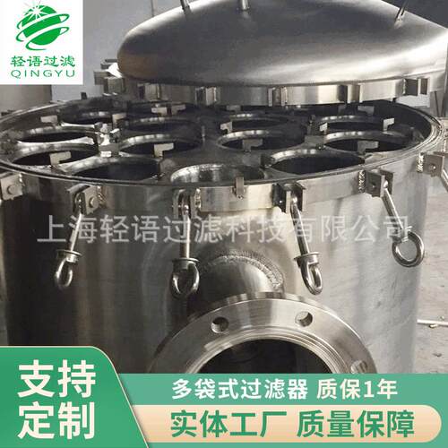 供应不锈钢单多袋式过滤器布袋过滤机不锈钢滤袋过滤水处理设备