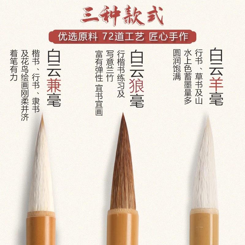 毛笔tb-54652羊兼狼毫大白云大中小楷毛笔学学书法国毛笔套装初者
