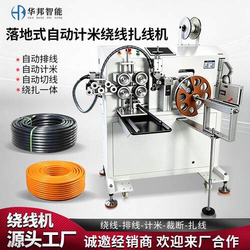 全自动扎线绕线机多功能记米裁切数据线电源线计米捆绑绕线扎带机