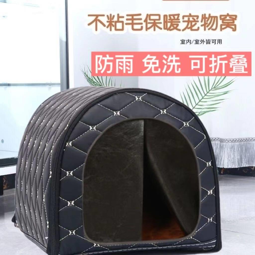 室外狗窝冬季保暖门帘秋冬防水猫窝宠物窝流浪封闭大型犬防雨防寒