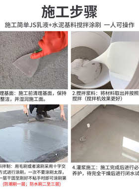 厨房专用外墙屋顶材料补漏聚合物型ii基水泥js防水涂料卫生间鱼池