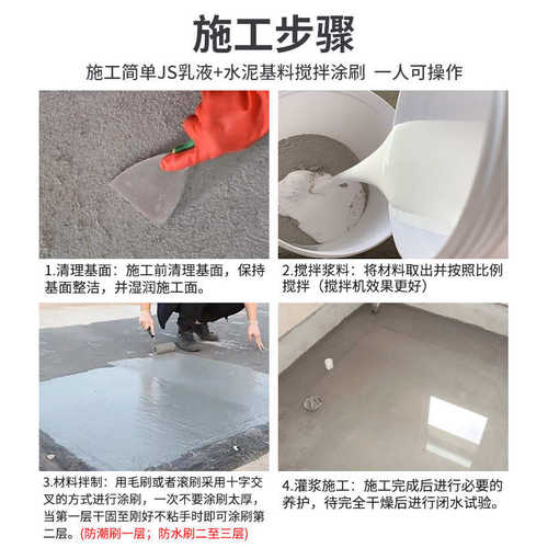 js鱼池屋顶补漏基ii厨房卫生间型专用防水涂料材料水泥外墙聚合物