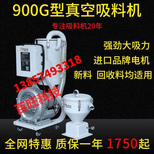 吸料机真空上料机填料机塑料颗粒全自动加料机抽料机菜籽900G800G
