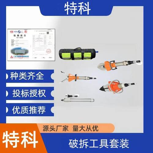 液压破拆工具套装续航60min电动水下破拆套装70米水下破拆设