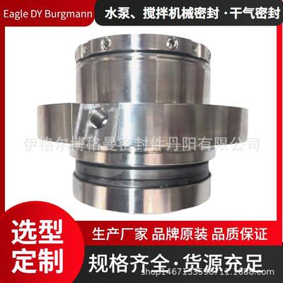 脱硫泵用机械密封HRL-D/98-EX-Q2Q2VMG批量生产根据工况选型设计