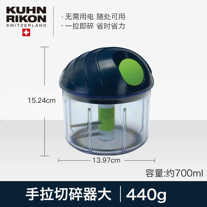 瑞士力康Kuhn Rikon切菜器切碎机辅食机配件
