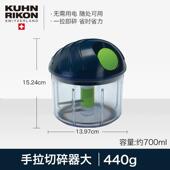 瑞士力康Kuhn Rikon切菜器切碎机辅食机配件