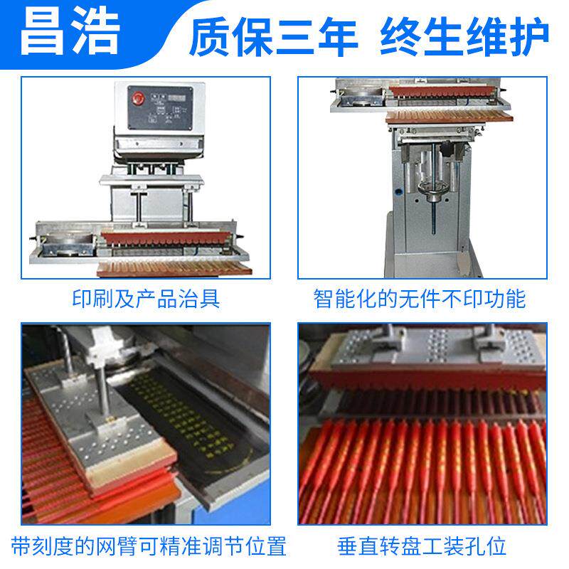 全自动竹签蜡烛移印机蜡烛移印机蜡烛印刷机龙凤金字蜡烛移印机