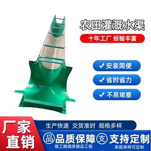 玻璃钢高标准农田灌溉排水渠矿区街道工厂排水沟截流渠水垄沟