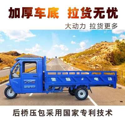 电动三轮车金旋农用家用助农车爬坡王载重王山区专用电动车可定做