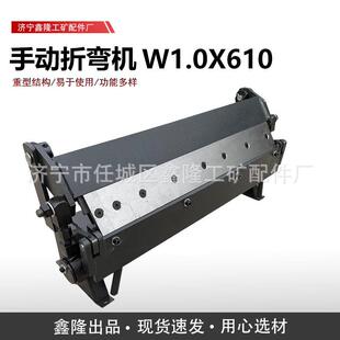 W1.0 手动折边机 610A手2动折弯机 制动盘器 式 1230钣金盒装