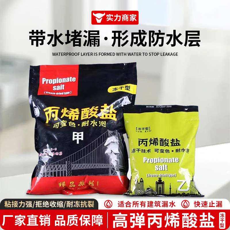 冻干型丙烯酸盐注浆液堵漏剂高压注浆机灌浆材料水固化甲乙组注浆,基础建材,防水补漏用品,淘宝优惠券,粉丝福利购,淘宝优惠卷