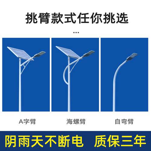 新农村工程户外道路照明led路灯厂家市政道路A字海螺自弯臂