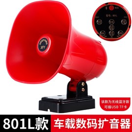 801l车载喊话器宣传喇叭录音，叫卖蓝牙户外摆摊充电式y大功率扩音