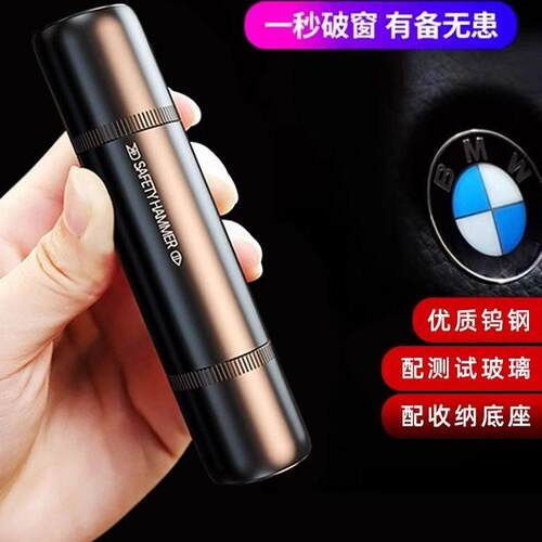 德国汽车破窗器车载割刀玻璃多功能破窗车用应急救逃生安全锤