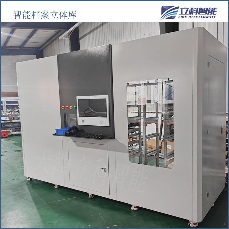 小型智能料箱存储柜迷你型自动化立体仓库智能存储档案柜