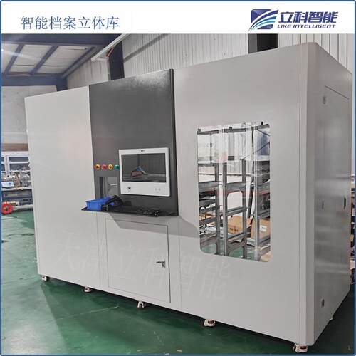 小型智能料箱存储柜迷你型自动化立体仓库智能存储档案柜