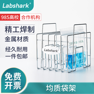 Labshark铁丝均质袋架实验室5格10格样品架3.4均质架采样袋储存架