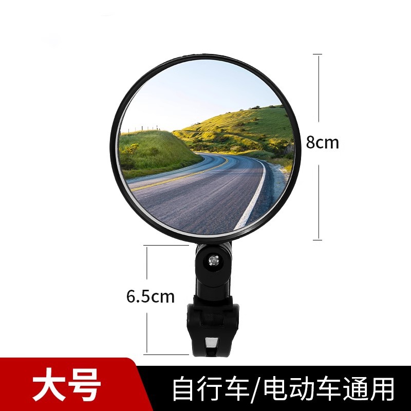 电动车后视镜电瓶车凸面镜山地车