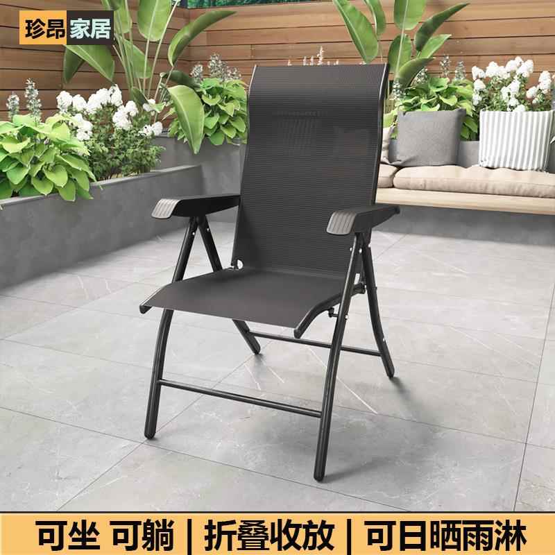X*夏躺椅折叠TSL003椅户休闲特斯林堆高椅阳季台午庭外院办公室休