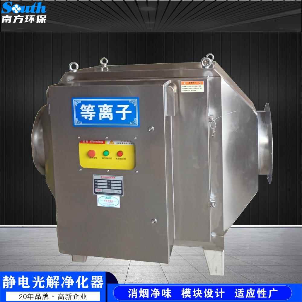 静电光氧催化除臭设备喷漆木业印刷化工车间除臭除味处理器方案