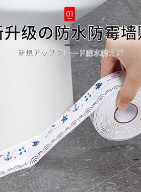 美缝贴防水贴边条马桶底座贴纸密封边缘坐便器卫生间厕所厨房遮丑