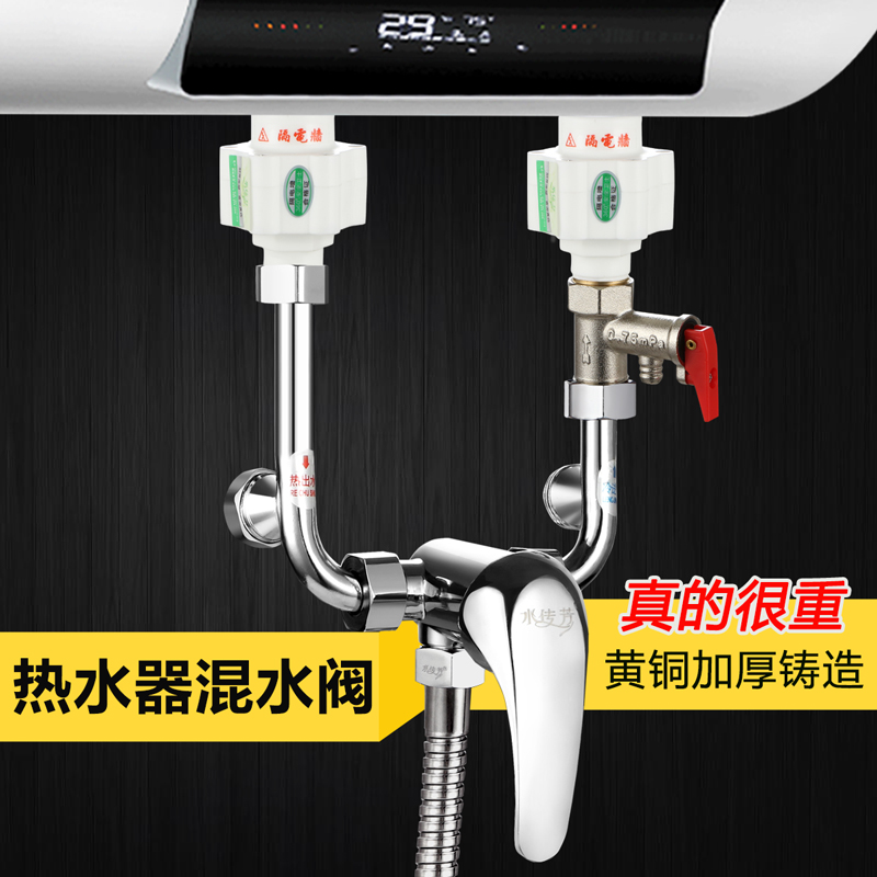 通用储水式电热水器混水阀U型全铜混合阀明装龙头开关淋浴器配件