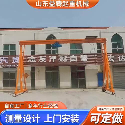 天吊航吊厂家供应电动万向龙门架无轨运行无线遥控电动龙门吊