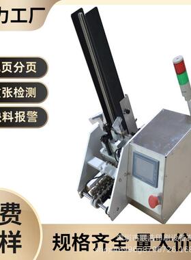 片状点数机标签点数机彩页点数机不干胶贴纸点数机红包点数机