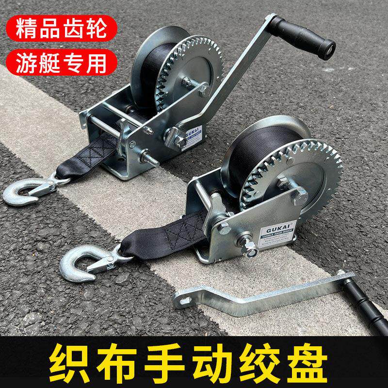织带手摇绞盘手动卷扬机手摇绞车小型吊机摩托艇牵引机升降器8米