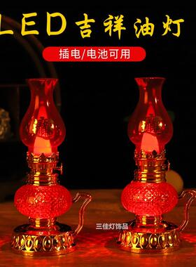 LED电子煤油灯电池插电两用双亮灯地主爷财神烛台佛前长明供奉灯