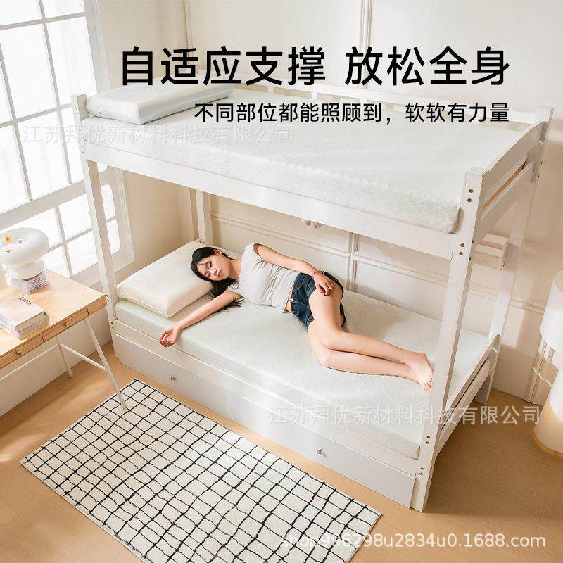 大学生舍床垫记忆棉薄874款垫单人绵榻榻米上下铺海褥子垫子宿租