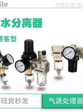 afc2000油水分离器ac5000-10 ar3000-03 aw4000-04 2000-02al3010