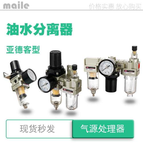 afc2000油水分离器ac5000-10 ar3000-03 aw4000-04 2000-02al3010