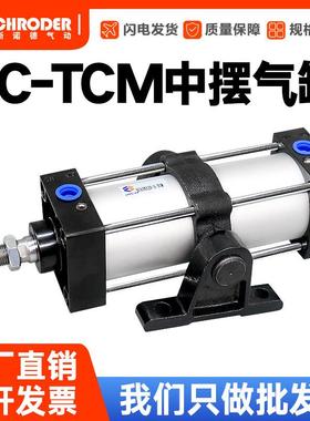 SC标准带中摆气缸32/40/50/63/80/100/125/160/200X25X50X75X100