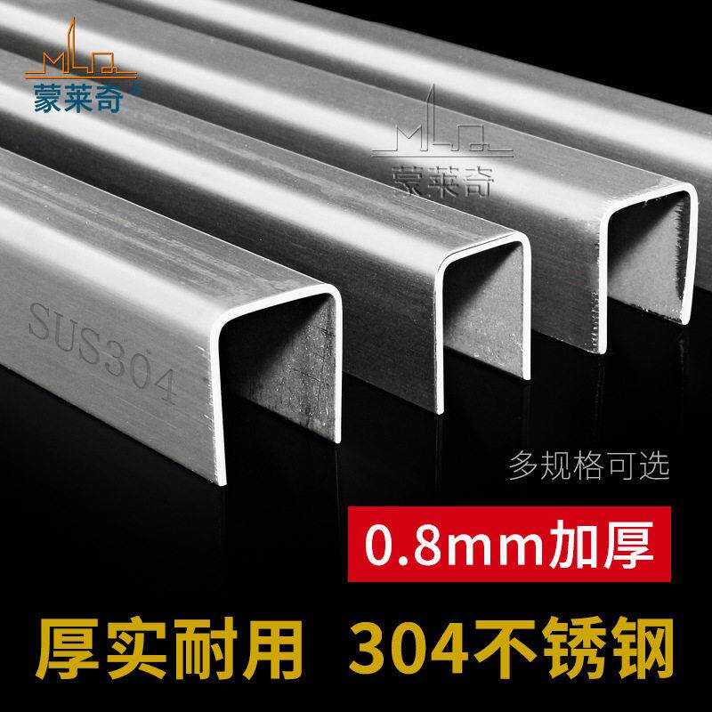 蒙莱奇不锈钢修复轨道推拉门窗导轨移门移窗滑轨塑钢窗户滑道修复