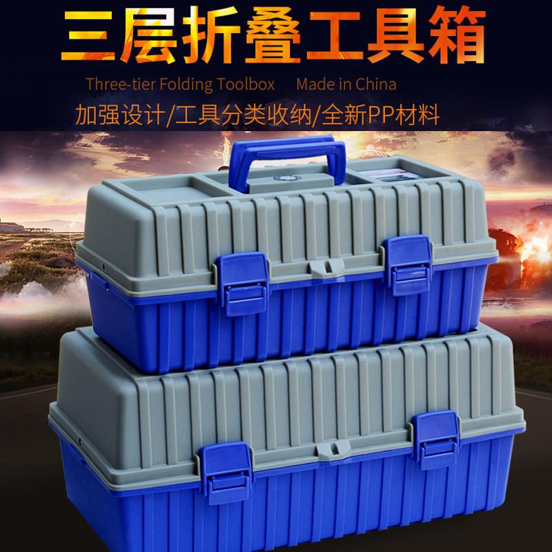 优闻多功能塑料三层折叠工具箱 手提式电工维修大号家用收纳箱