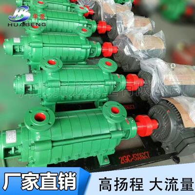 OCK生产厂GC型级单锅吸卧式多分段炉家给水泵含底板 可输送温度10