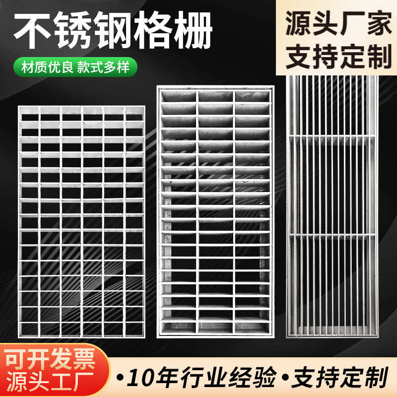 工厂直供304不锈钢格栅不锈钢雨水篦子格栅板沟盖不锈钢格栅盖板