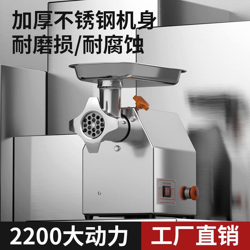 绞肉机商用多功能自电动不锈钢大功率打肉机饺子馅灌香肠小型