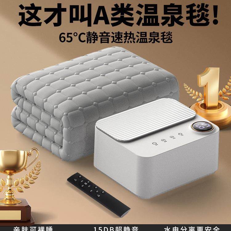 水暖电热毯双人水循环双控调温单人电褥子家用孕妇水热毯加热炕毯